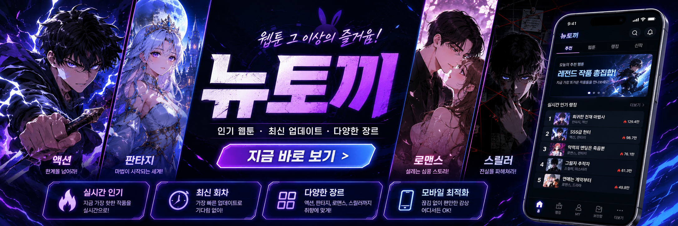 뉴토끼 최신주소 웹툰 바로가기 안내